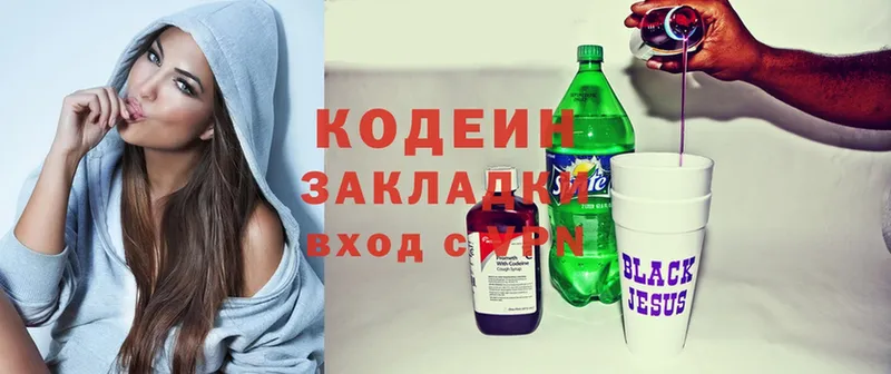 маркетплейс какой сайт  Балабаново  Codein Purple Drank  продажа наркотиков 