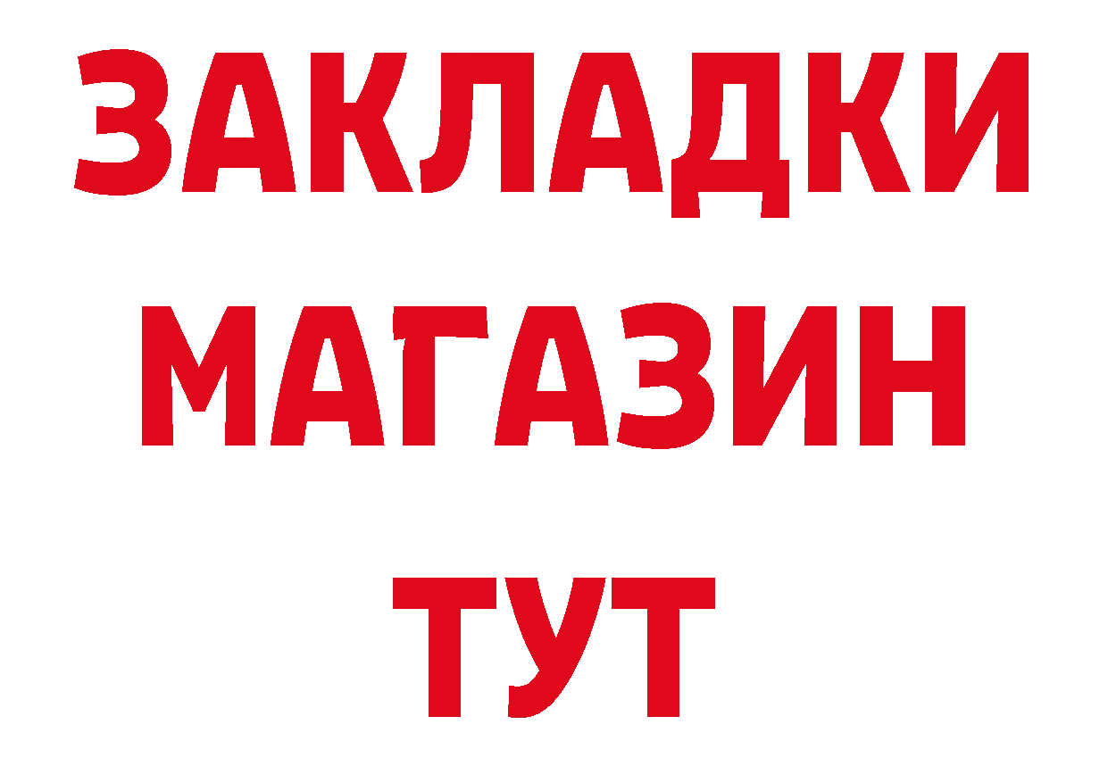 АМФ Розовый онион площадка hydra Балабаново