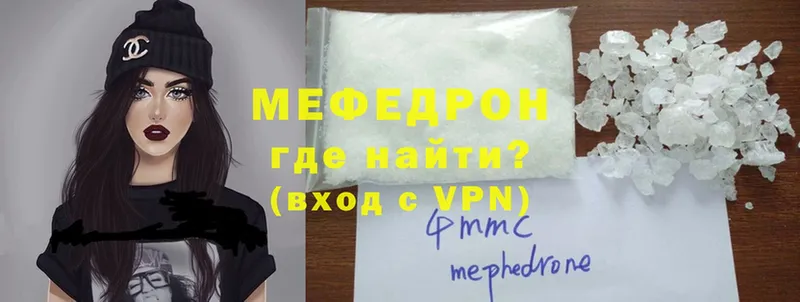 Меф mephedrone  купить  сайты  дарк нет официальный сайт  Балабаново 